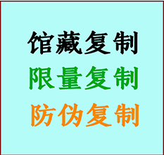  东湖书画防伪复制 东湖书法字画高仿复制 东湖书画宣纸打印公司